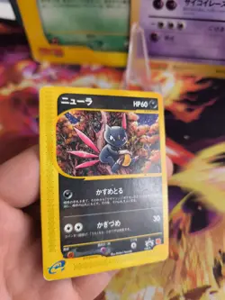 Pokemon Karte Card Sneasel Sniebel Wotc japanese mcdonald's E-Series Promo VG - Image 4