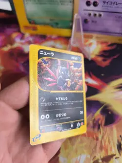 Pokemon Karte Card Sneasel Sniebel Wotc japanese mcdonald's E-Series Promo VG - Image 5