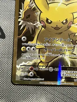 Pikachu EX 094/087 SR CP6 20th Anniversary Japanese 2016 1st Edition Pokemon DMG - Image 5