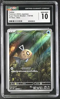 Pokemon Feebas 110/106 Super Electric Breaker Art Rare Holo (Japanese) - Image 1
