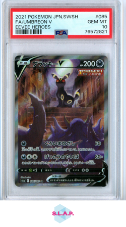 UMBREON V #085 EEVEE HEROES POKEMON 2021 JAPANISCH PSA 10 - Image 1