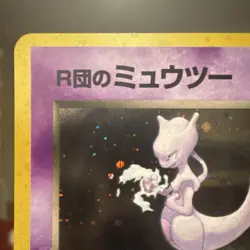 Pokemon Rocket's Mewtwo Challenge from the Darkness Holo Japanese Card No.150 - Image 3