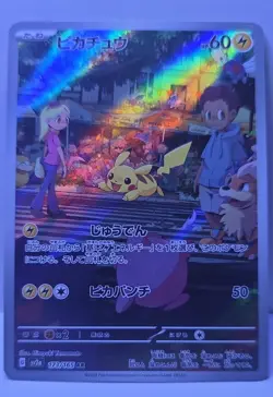 Pikachu 173/165 Sv2a: Pokemon Card 151 Holo (Japanese) - Image 1