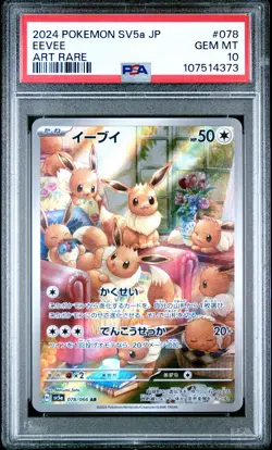 2024 POKEMON JPN SV5A-CRIMSON HAZE ART RARE #078 EEVEE PSA 10 - Image 1