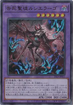 Azamina Mu Rcielago 25LP-JP011 Ultra Rare Yugioh Japanese - Image 1