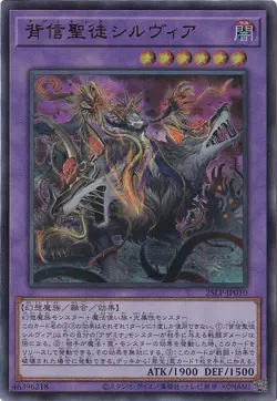 Azamina Ilia Silvia 25LP-JP010 Ultra Rare Yugioh Japanese - Image 1