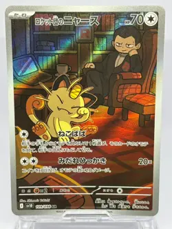 Pokemon Cards -Team Rocket's Meowth AR 109/098 The Glory of Team Rocket (JP) - Image 1