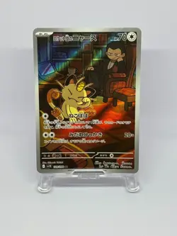 Pokemon Cards -Team Rocket's Meowth AR 109/098 The Glory of Team Rocket (JP) - Image 2