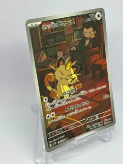 Pokemon Cards -Team Rocket's Meowth AR 109/098 The Glory of Team Rocket (JP) - Image 3
