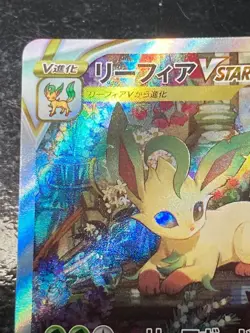 2022 NM Pokemon Leafeon VSTAR 210/172 SAR s12a VSTAR Universe Japan Ats Alt Art - Image 2