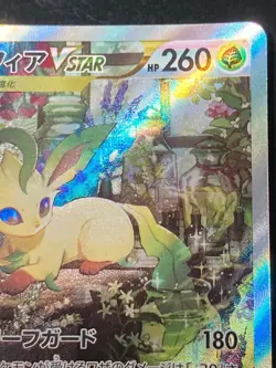 2022 NM Pokemon Leafeon VSTAR 210/172 SAR s12a VSTAR Universe Japan Ats Alt Art - Image 3