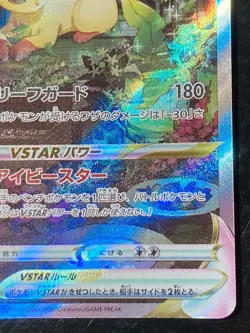 2022 NM Pokemon Leafeon VSTAR 210/172 SAR s12a VSTAR Universe Japan Ats Alt Art - Image 4