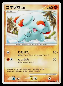 Phanpy DPBP#288 Non Holo Common Shining Darkness Pokemon Japanese Heavily Played - Image 1