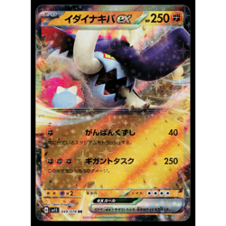 GREAT TUSK EX 049/078 SCARLET EX JAPANESE POKEMON TCG - Image 1