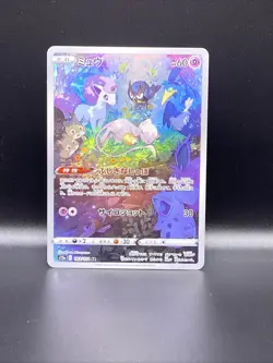 2022 Near Mint Pokemon Mew AR 183/172 VSTAR Universe s12a Japanese - Image 1