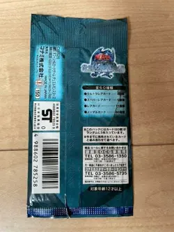 Yugioh LEGEND OF BLUE EYES WHITE DRAGON BOOSTER PACK JAPANESE VINTAGE OCG 2000 - Image 3