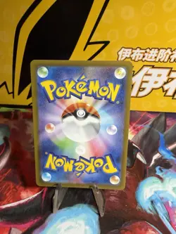 Zoroark [Poke Ball Reverse Holo] 097/187 SV8a Terastal Festival Pokemon - Image 2