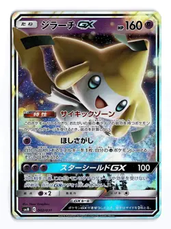 POKEMON JAPANESE JIRACHI GX 002/031 TAG TEAM GX NEAR MINT - Image 1