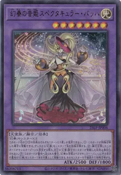 Bacha the Melodious Maestra 25LP-JP006 Ultra Rare Yugioh Japanese - Image 1