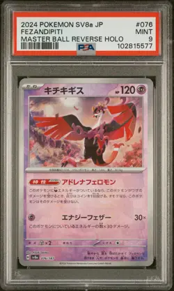 2024 POKEMON JAPANESE SV8A-TERASTAL FEST EX #076 FEZANDIPITI PSA 9 - Image 1