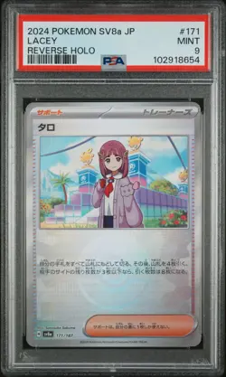 2024 POKEMON JAPANESE SV8A-TERASTAL FEST EX REVERSE HOLO #171 LACEY PSA 9 - Image 1