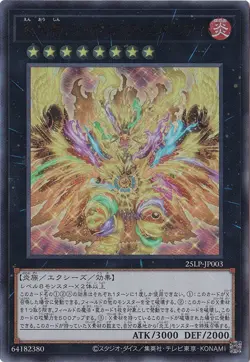 Garunix Eternity, Hyang of the Fire Kings 25LP-JP003 Ultra Rare Yugioh Japanese - Image 1