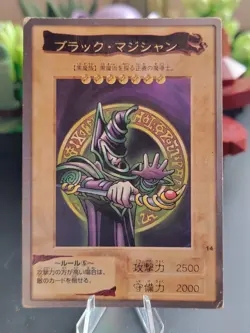 Bandai 1998 Yu-Gi-Oh! Dark Magician 14 Japanese Cardass - Image 1
