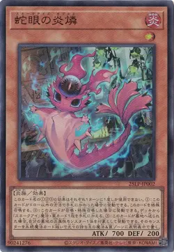 Snake-Eyes Poplar 25LP-JP002 Ultra Rare Yugioh Japanese - Image 1