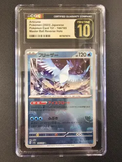 Articuno Master Ball Reverse Holo 144/165 Japanese Pokemon 151 CGC 10 Pristine - Image 1