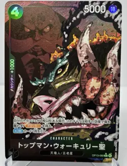 Topman Warcury OP13-089 (Parallel) - Carrying on His Will One Piece Card Game - Image 1