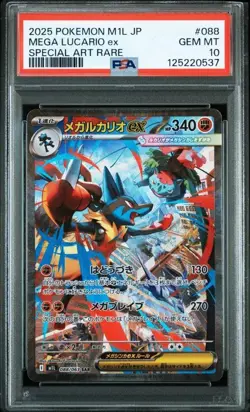 PSA10 Mega Lucario ex SAR 088/063 Mega Brave 2025 Pokemon Card Nintendo Japan - Image 1