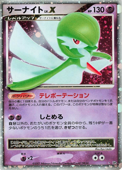 Gardevoir LV.X DPBP#332 Dawn Dash LP Japanese Pokemon Card TCG - Image 1