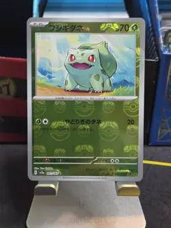 Bulbasaur (Japanese Master Ball Pattern) 001/165 Sv2a: Pokemon Card 151 Holo - Image 1