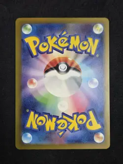 Bulbasaur (Japanese Master Ball Pattern) 001/165 Sv2a: Pokemon Card 151 Holo - Image 3
