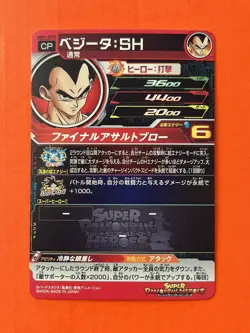 Vegeta Super Dragon Ball Heroes Booom CP Glow Card UGM1-SCP3 Glow In The Dark - Image 2