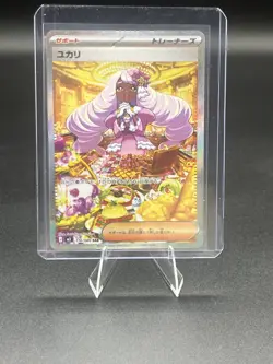 Jacinthe SAR 116/080 Munikis Nihil Zero M3 Pokemon Card Japanese 2026 NM - Image 1