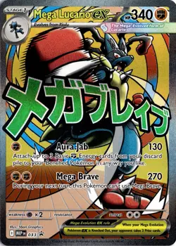 2026 Pokemon Mega Lucario Ex Promo #033 Poster Ascended Heroes Card - Image 1