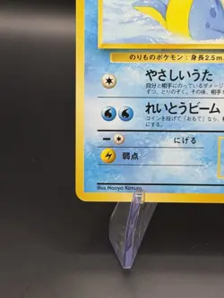 Pokemon Card - Lapras No. 131 Japanese Southern Islands Promo Vintage - Image 3