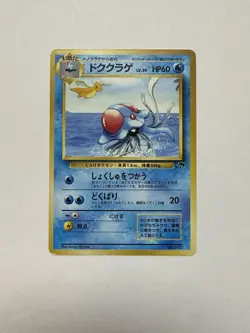 Pokemon Tentacruel No. 073 Non Holo Southern Islands Japanese JP TCG Card - Image 1