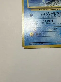 Pokemon Tentacruel No. 073 Non Holo Southern Islands Japanese JP TCG Card - Image 2