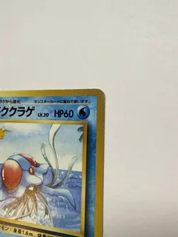 Pokemon Tentacruel No. 073 Non Holo Southern Islands Japanese JP TCG Card - Image 4