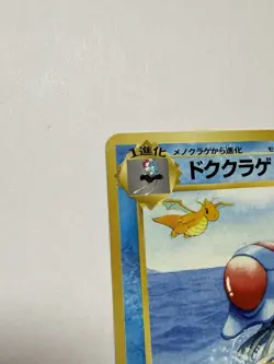Pokemon Tentacruel No. 073 Non Holo Southern Islands Japanese JP TCG Card - Image 5