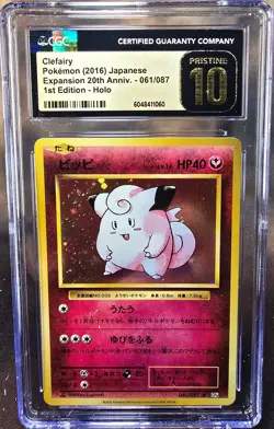 Clefairy 061/087 CGC 10 Pristine cp6 Pokemon Card Graded Japanese - Image 1