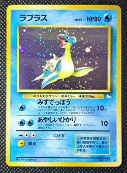 Lapras Pokemon Card Japanese No 131 Holo W/ Swirl Pocket Monster Fossil Rare NM - Image 1