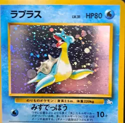Lapras Pokemon Card Japanese No 131 Holo W/ Swirl Pocket Monster Fossil Rare NM - Image 2
