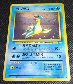 Lapras Pokemon Card Japanese No 131 Holo W/ Swirl Pocket Monster Fossil Rare NM - Image 3