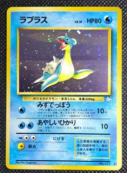 Lapras Pokemon Card Japanese No 131 Holo W/ Swirl Pocket Monster Fossil Rare NM - Image 4