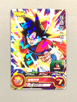 Son Goku PJS-23 P Promo Super Dragon Ball Heroes Card Japanese - Image 1