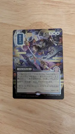 Force of Will (JP Alternate Art) (Silver Scroll Foil) Secrets of Strixhaven - Image 1