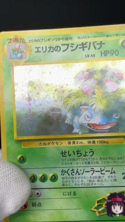 LP/MP) Blaine's Charizard Erika's Venusaur Dark Blastoise Japanese Pokemon Card - Image 2
